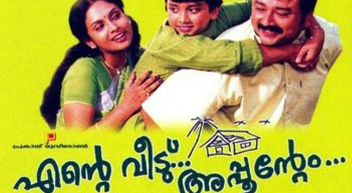 When Innocence Turns Tragic: The Psychological Lens on Ente Veedu Appuvinteyum