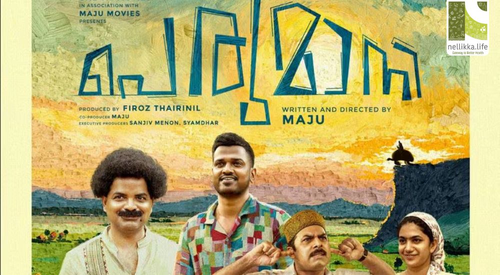 Perumani, Doubt, and the Psychology of Suspicion in Relationships